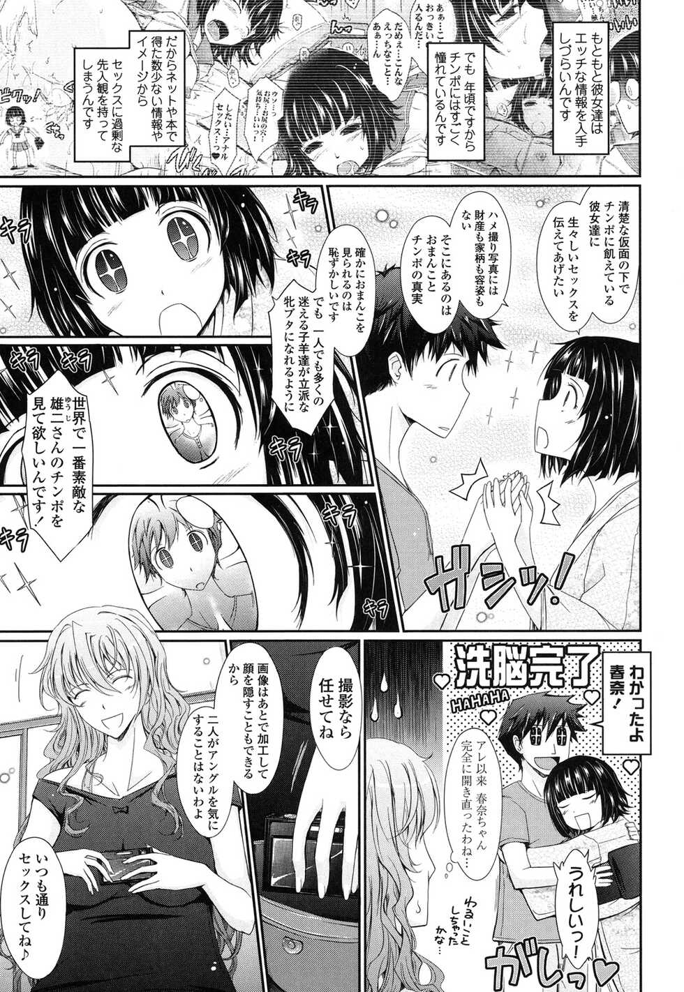 [TANA] Oyomesama Honey Days Ge [Digital] - Page 17