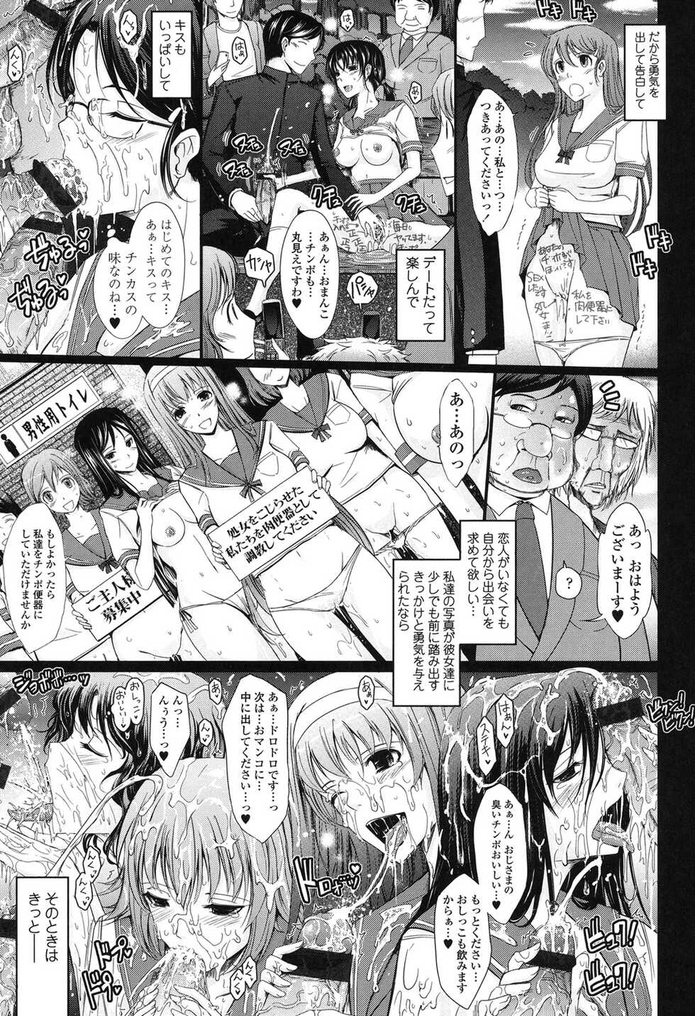 [TANA] Oyomesama Honey Days Ge [Digital] - Page 27