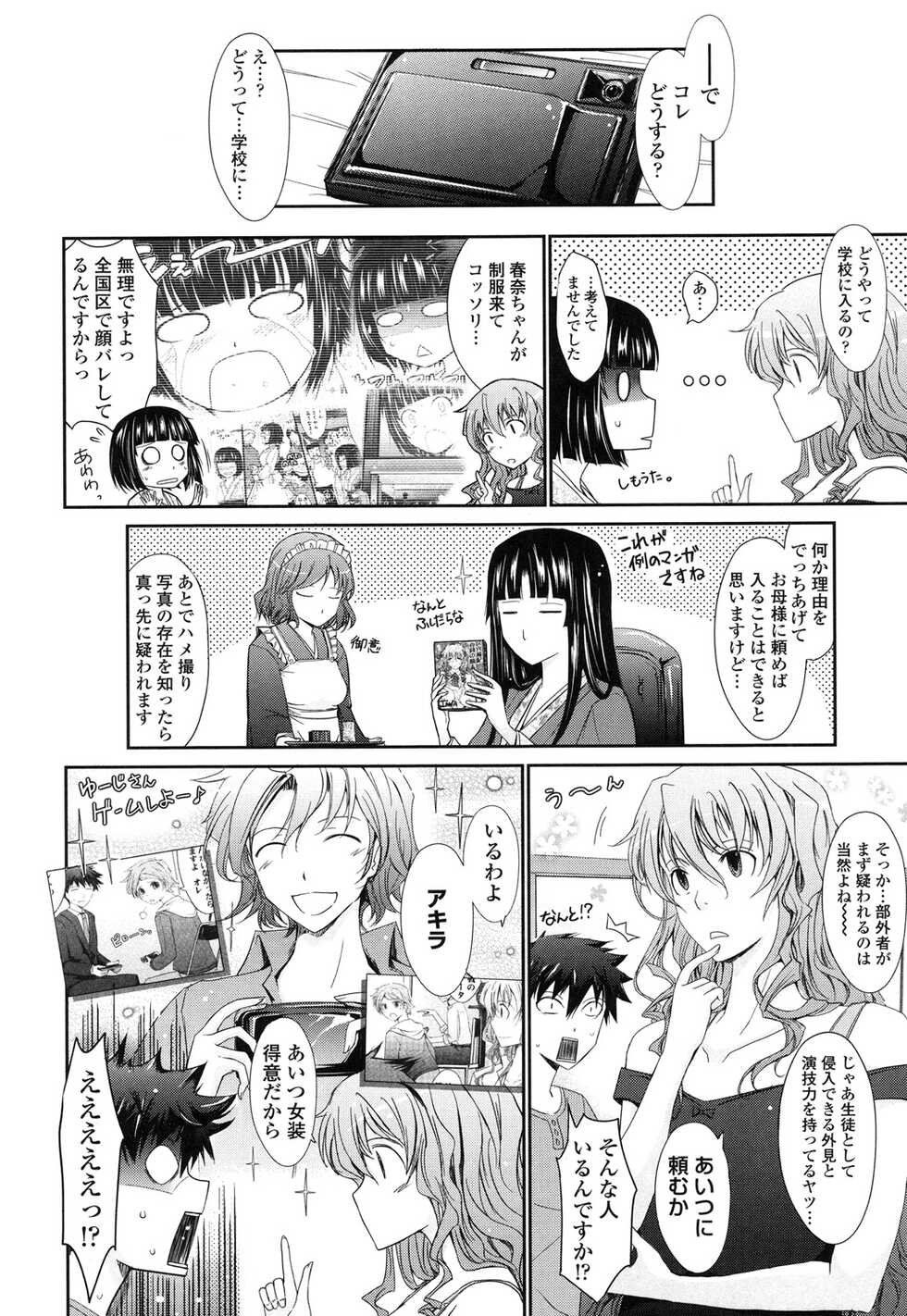 [TANA] Oyomesama Honey Days Ge [Digital] - Page 32