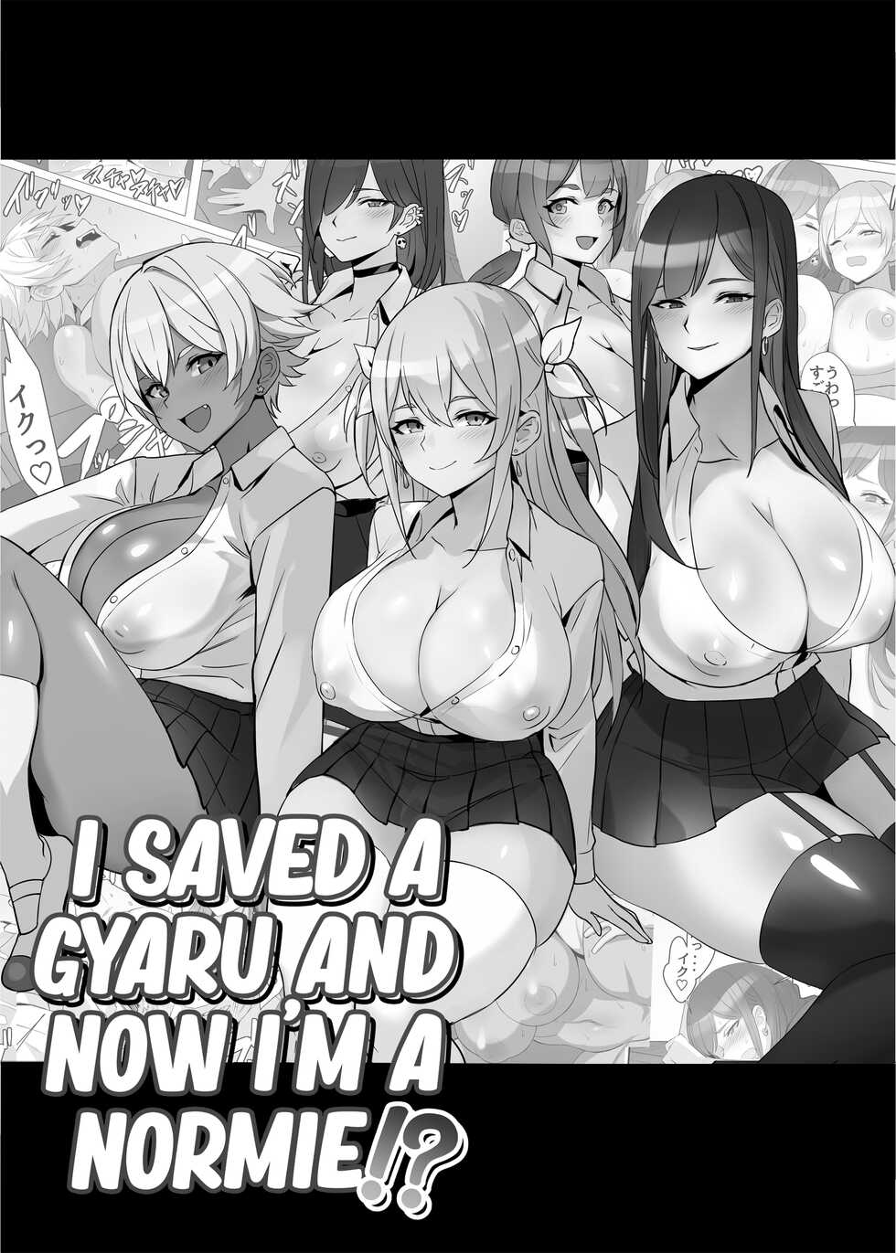 [Shiroganean (Kuromogu)] Gal o Tasuketara Isekai Tenseikyuu no ReaJuu Seikatsu ga Hajimatta!? | I Saved a Gyaru and Now I'm a Normie!? [English] [head empty + friends] - Page 2