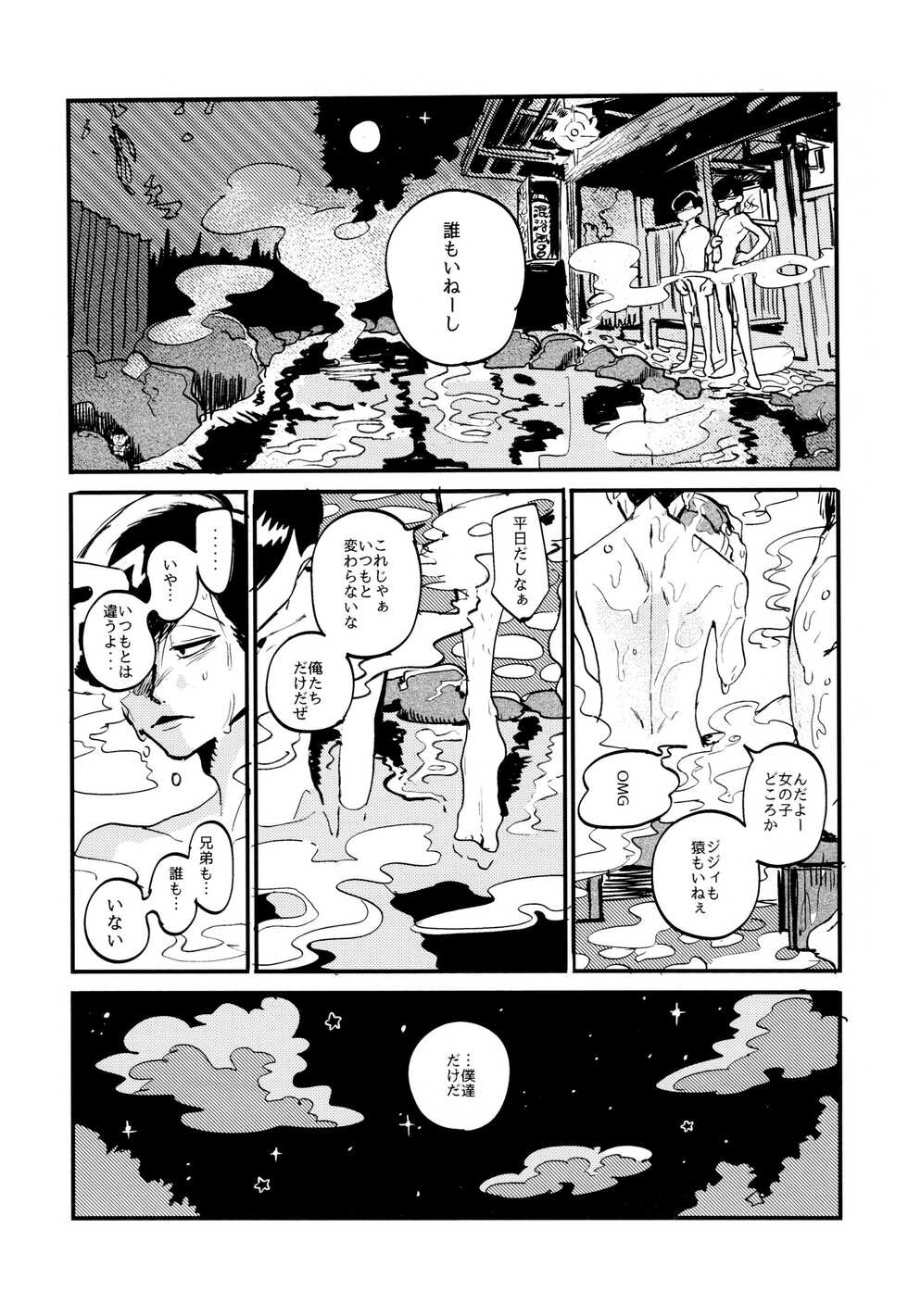 (Kahou wa Nete Matsu 6) [BLIPBLOP (Zuineru)] Oboreta Sakana (Osomatsu-san) - Page 23