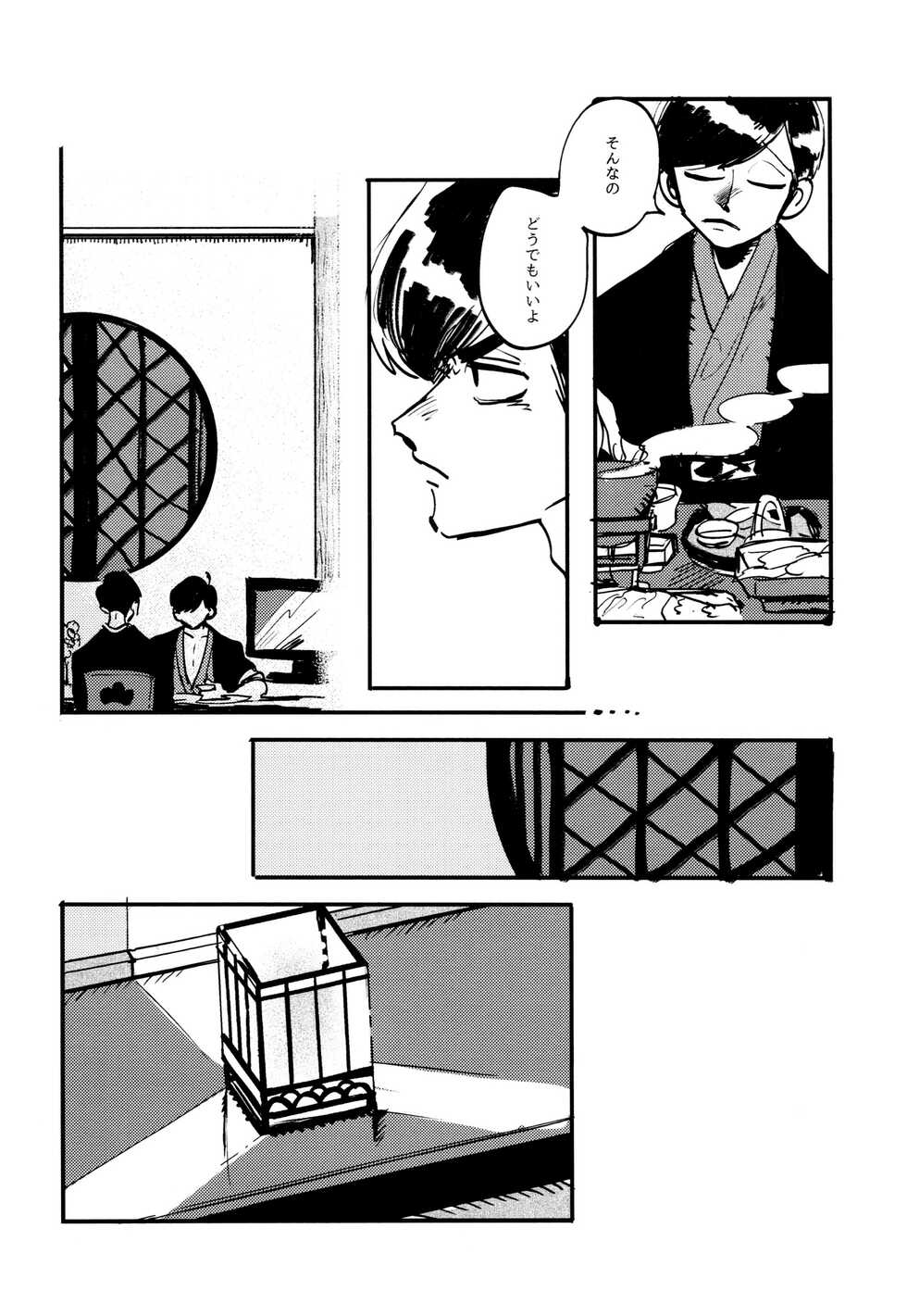 (Kahou wa Nete Matsu 6) [BLIPBLOP (Zuineru)] Oboreta Sakana (Osomatsu-san) - Page 32