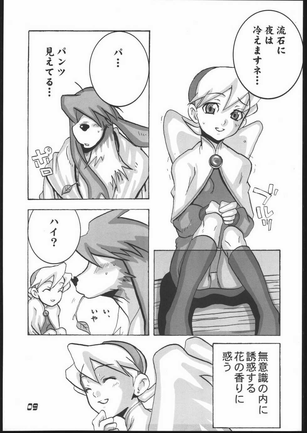 (CR29) [Buffalo Head Butts (Goblin Punch)] BUMBLE BEES (Breath of Fire IV) - Page 8