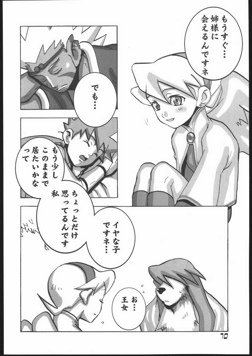 (CR29) [Buffalo Head Butts (Goblin Punch)] BUMBLE BEES (Breath of Fire IV) - Page 9