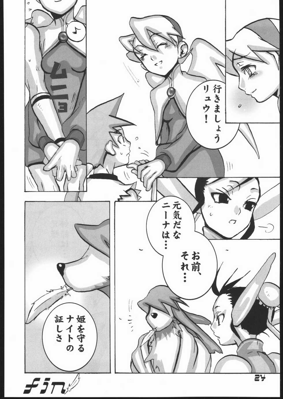 (CR29) [Buffalo Head Butts (Goblin Punch)] BUMBLE BEES (Breath of Fire IV) - Page 23