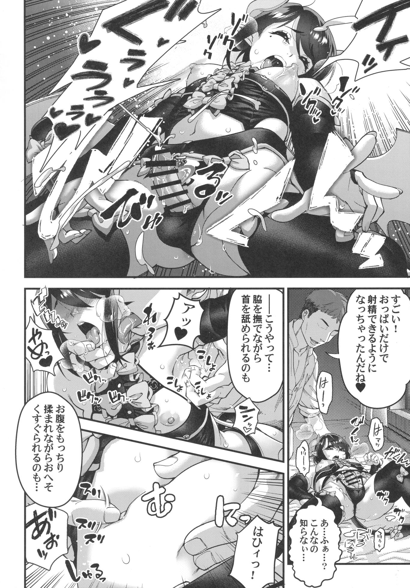 [Tamago no Kara (Shiroo)] Obocchama wa Succubus - Page 35