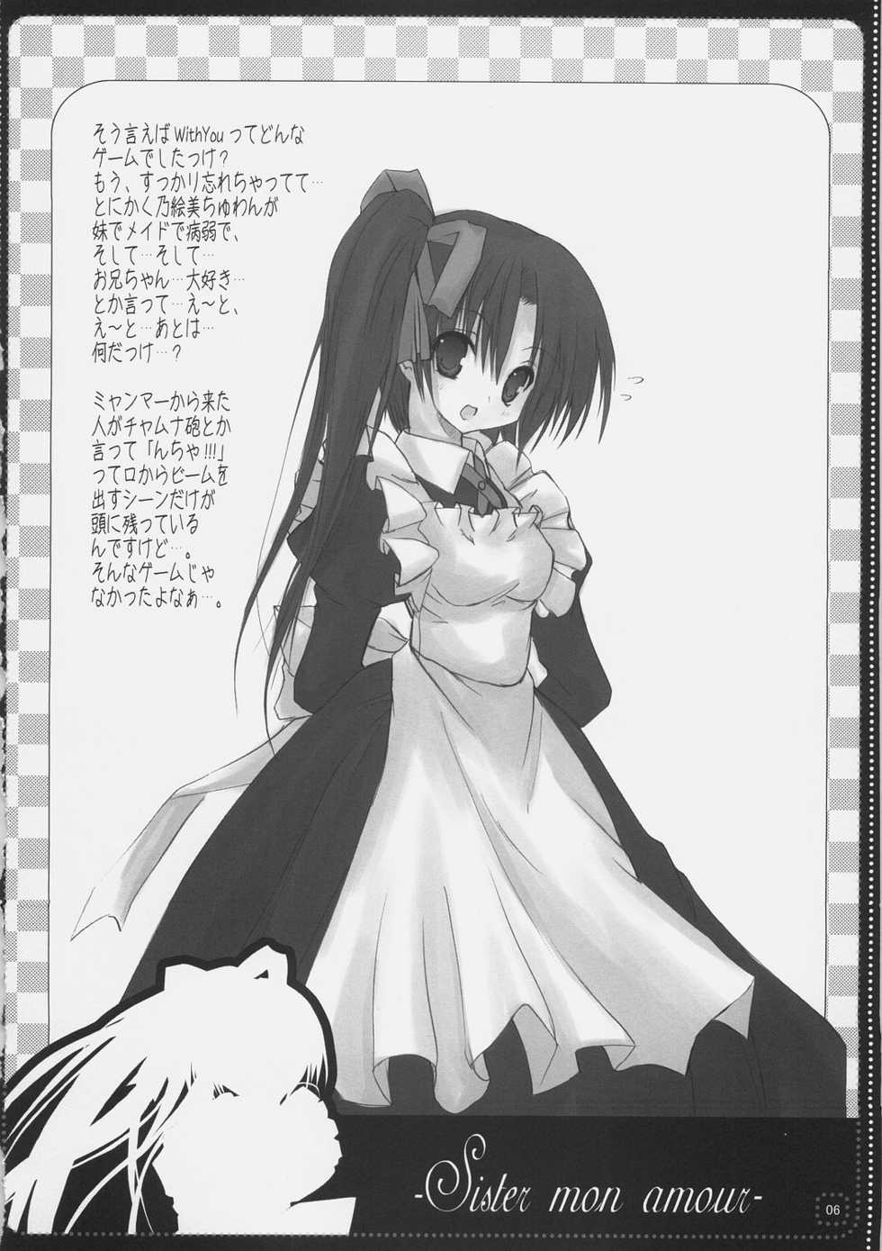 [NEUROMANCER.] TUGI+HAGI. (Various) - Page 5