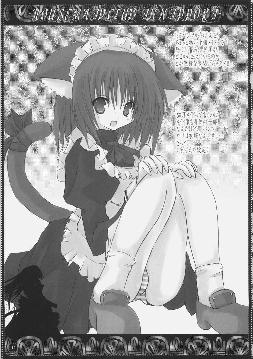 [NEUROMANCER.] TUGI+HAGI. (Various) - Page 14