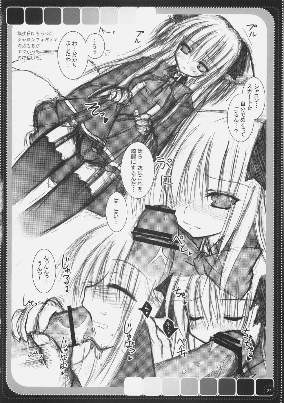 [NEUROMANCER.] TUGI+HAGI. (Various) - Page 21