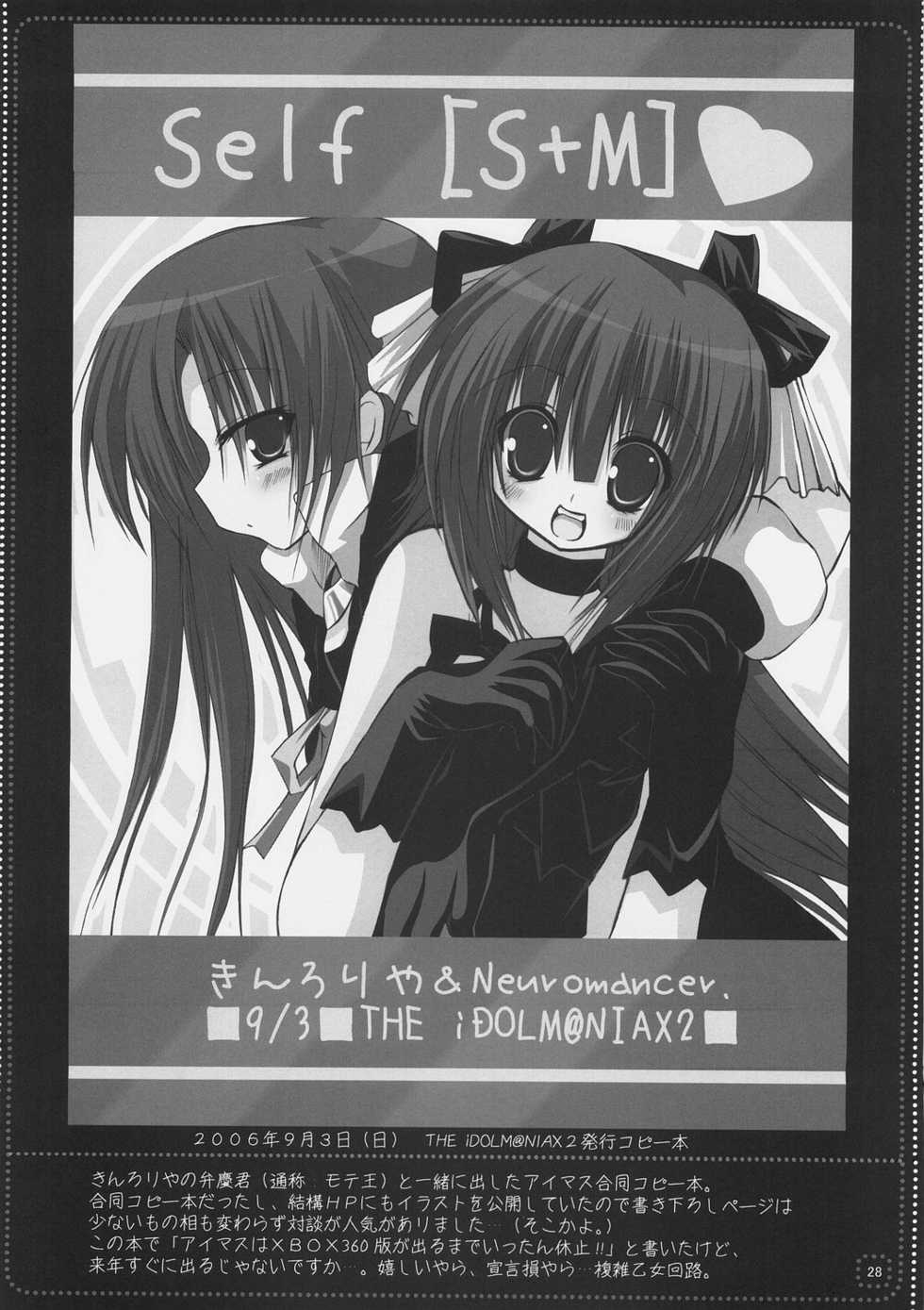 [NEUROMANCER.] TUGI+HAGI. (Various) - Page 27