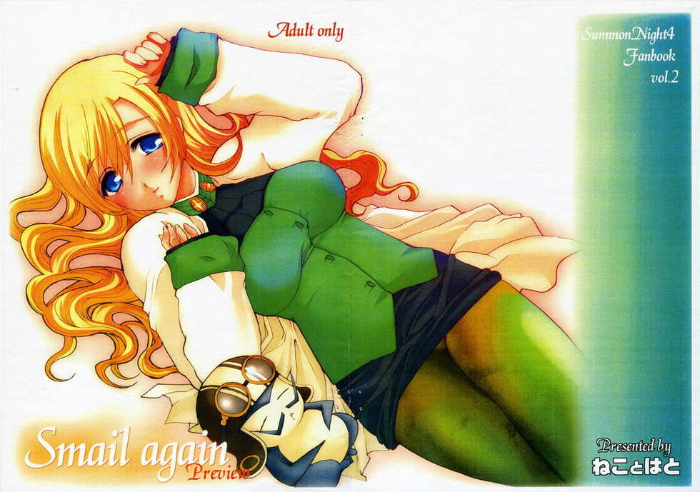 (CT9) [Neko to Hato (Hatoya Mameshichi)] Smail again Preview (Summon Night 4, Persona 3) - Page 2