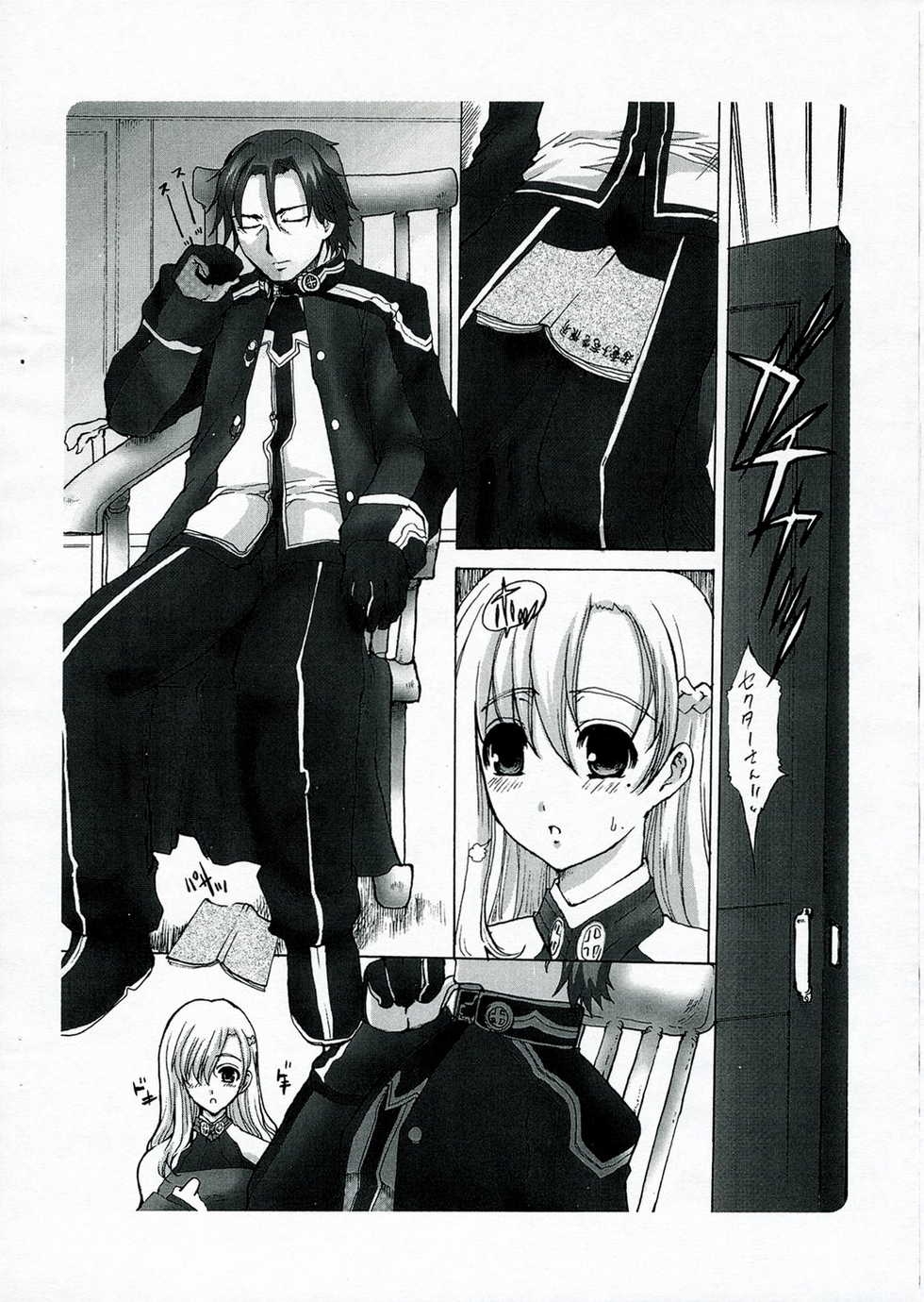 (CT9) [Neko to Hato (Hatoya Mameshichi)] Smail again Preview (Summon Night 4, Persona 3) - Page 6
