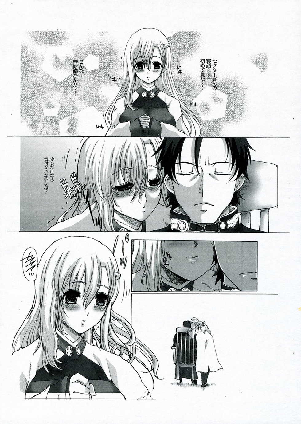(CT9) [Neko to Hato (Hatoya Mameshichi)] Smail again Preview (Summon Night 4, Persona 3) - Page 7