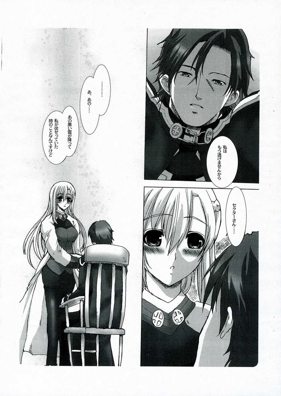 (CT9) [Neko to Hato (Hatoya Mameshichi)] Smail again Preview (Summon Night 4, Persona 3) - Page 9