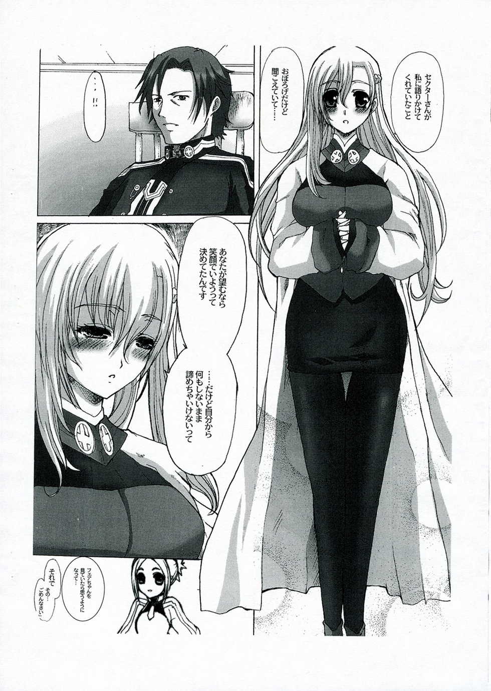 (CT9) [Neko to Hato (Hatoya Mameshichi)] Smail again Preview (Summon Night 4, Persona 3) - Page 10