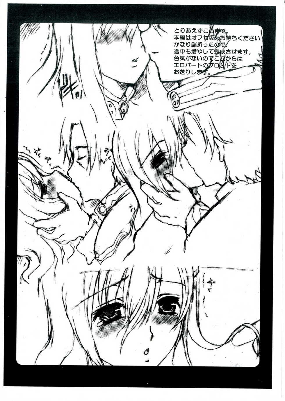 (CT9) [Neko to Hato (Hatoya Mameshichi)] Smail again Preview (Summon Night 4, Persona 3) - Page 12