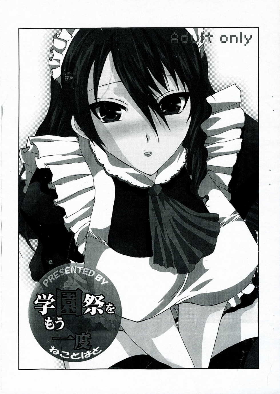 (CT9) [Neko to Hato (Hatoya Mameshichi)] Smail again Preview (Summon Night 4, Persona 3) - Page 15
