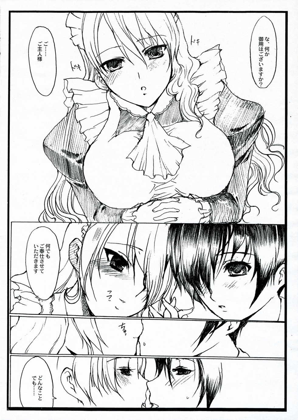 (CT9) [Neko to Hato (Hatoya Mameshichi)] Smail again Preview (Summon Night 4, Persona 3) - Page 17