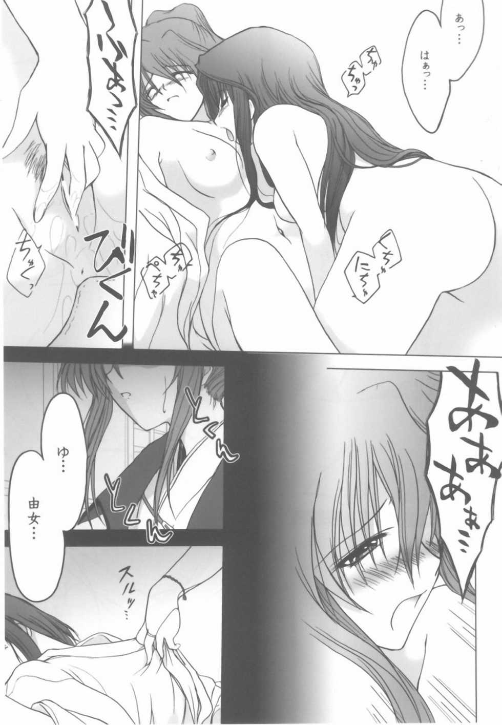 (SC16) [OtauT-R, Oruhadoh (Tamiya Kirie, Sumeragi Hamao)] Tanindon Kai (Daiakuji) - Page 8