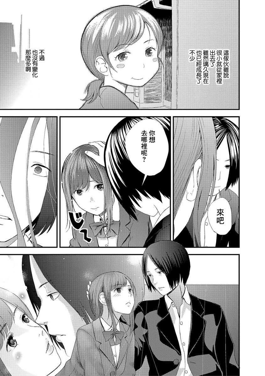 [Yoshida Tobio] Eiga Kanshou (Comic Shigekiteki SQUIRT!! Vol. 03) [Chinese] [Digital] - Page 7