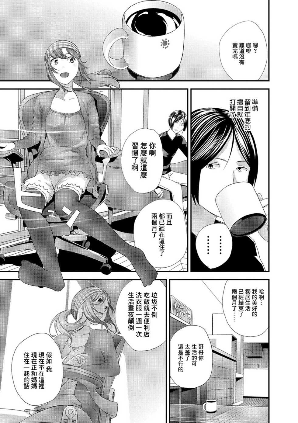 [Yoshida Tobio] Eiga Kanshou 2 (Comic Shigekiteki SQUIRT!! Vol. 04) [Chinese] [Digital] - Page 3