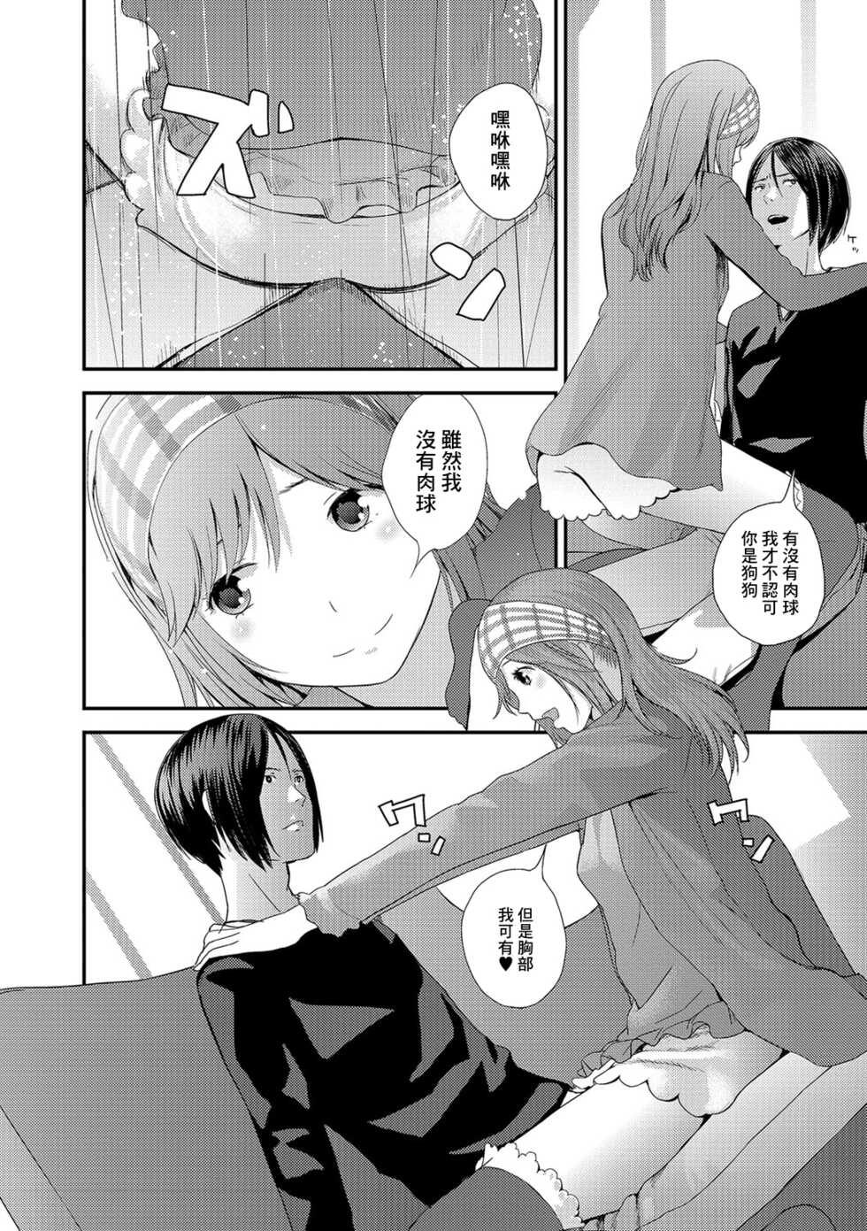 [Yoshida Tobio] Eiga Kanshou 2 (Comic Shigekiteki SQUIRT!! Vol. 04) [Chinese] [Digital] - Page 8