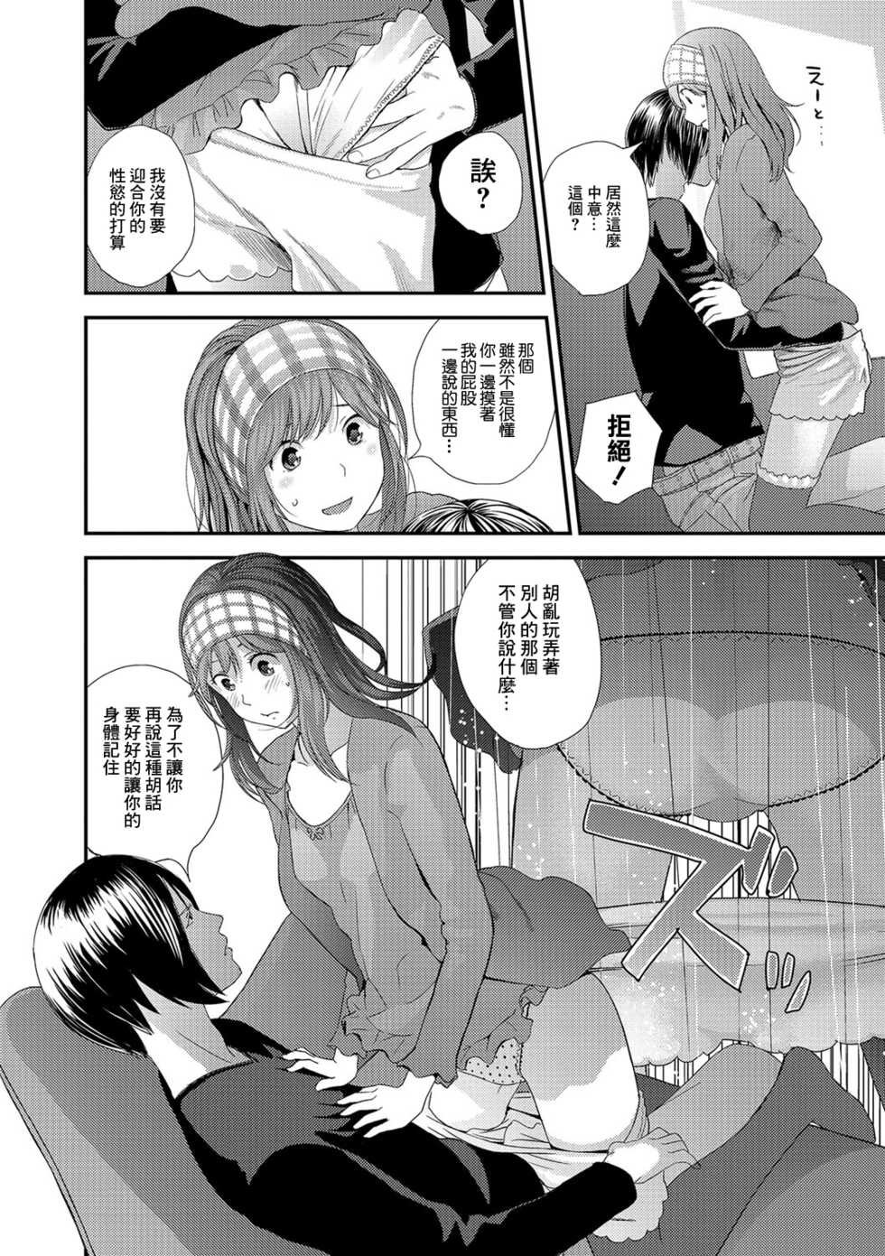 [Yoshida Tobio] Eiga Kanshou 2 (Comic Shigekiteki SQUIRT!! Vol. 04) [Chinese] [Digital] - Page 12