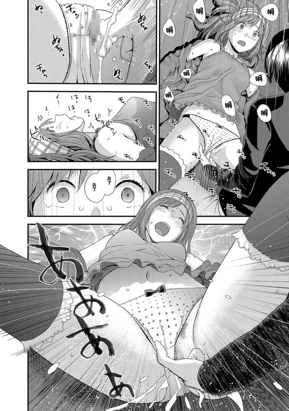 [Yoshida Tobio] Eiga Kanshou 2 (Comic Shigekiteki SQUIRT!! Vol. 04) [Chinese] [Digital] - Page 14