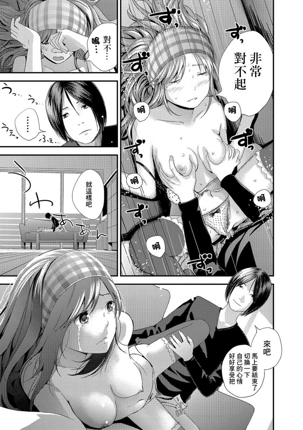 [Yoshida Tobio] Eiga Kanshou 2 (Comic Shigekiteki SQUIRT!! Vol. 04) [Chinese] [Digital] - Page 17