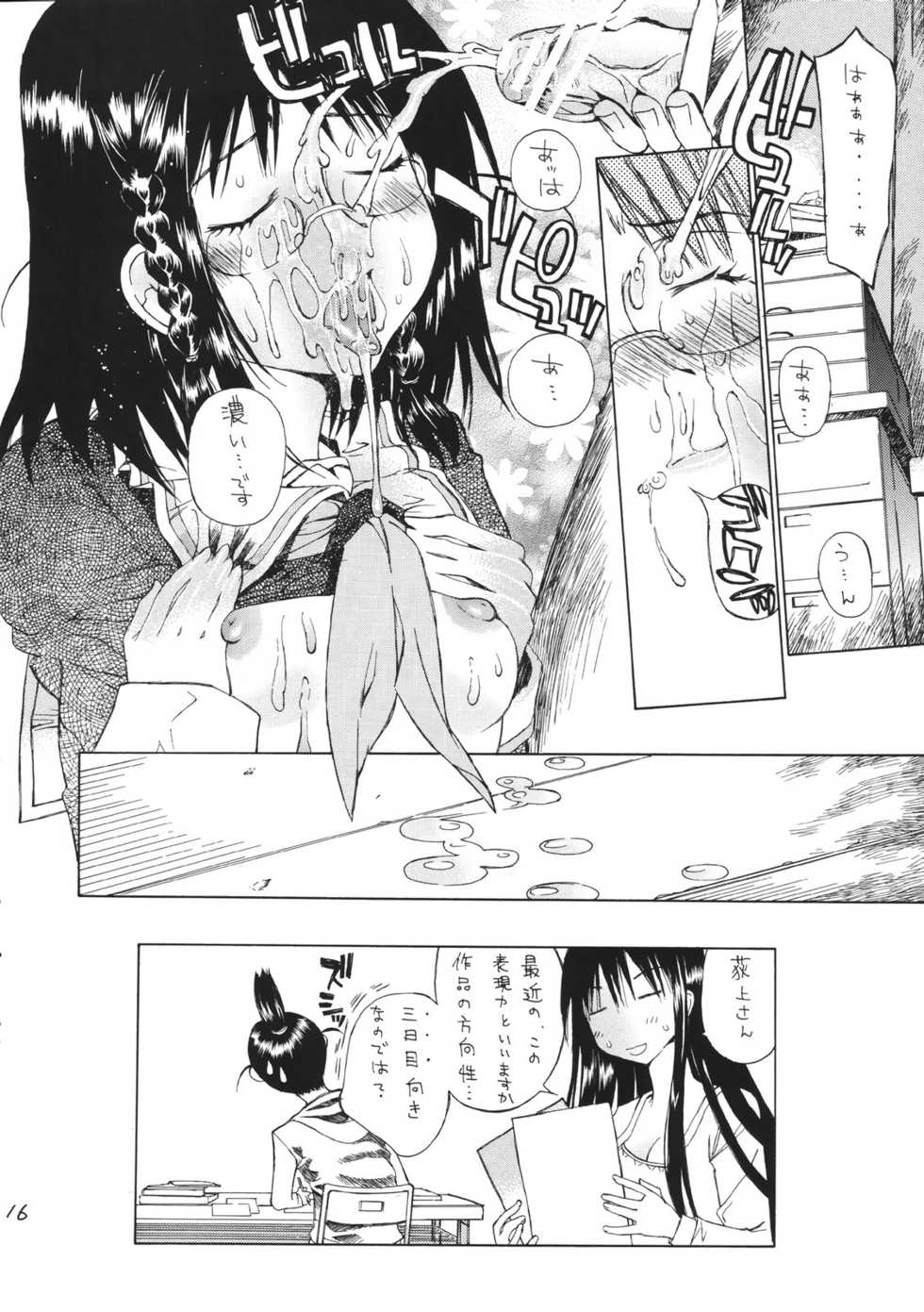 (C71) [Countack (Kojiki Ohji, Shimao Kazu)] Ogi x Kana (Genshiken) - Page 17