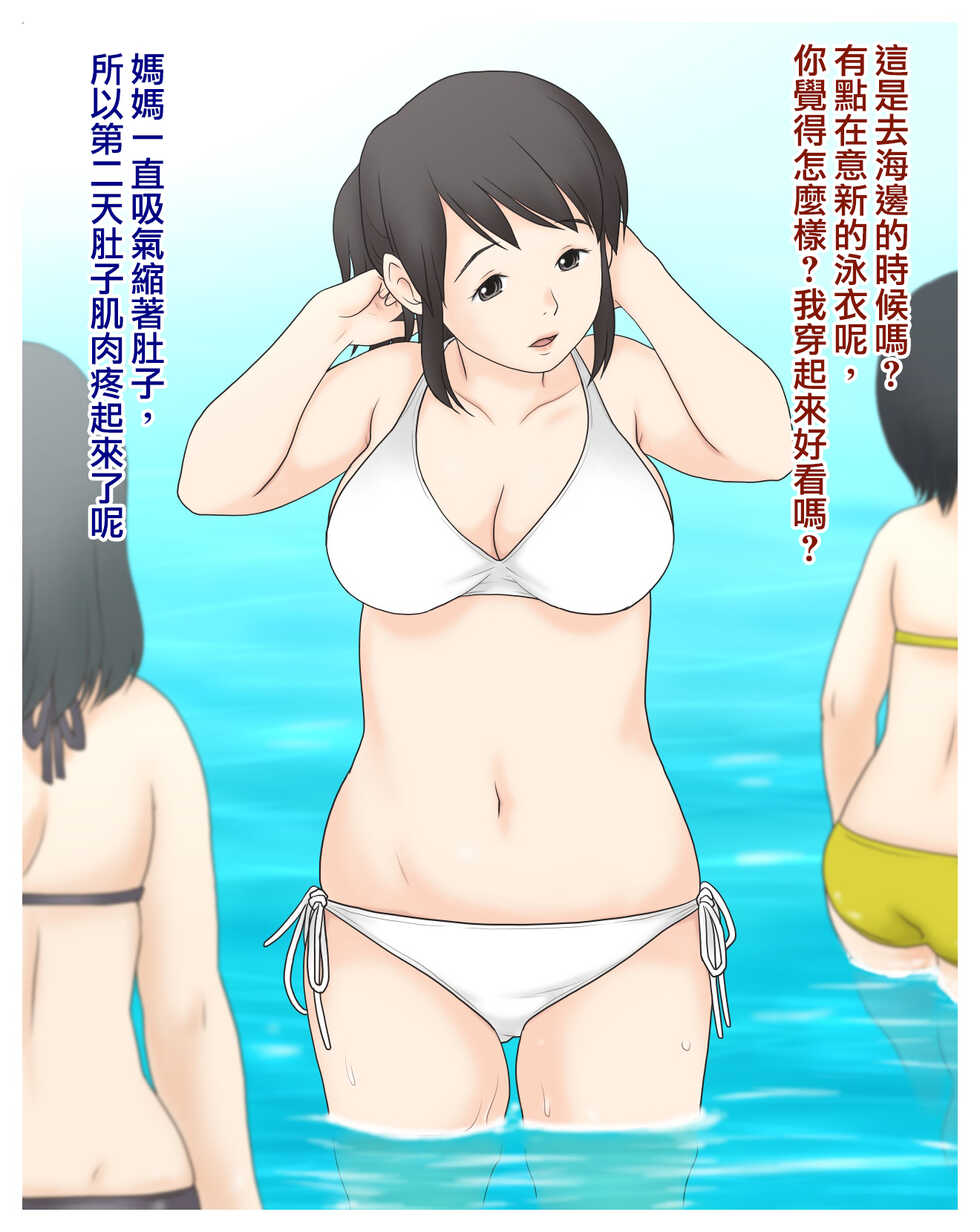 [Atori Akinao (Atori K)] Okaa-san to Boku no Koto [Chinese] - Page 4