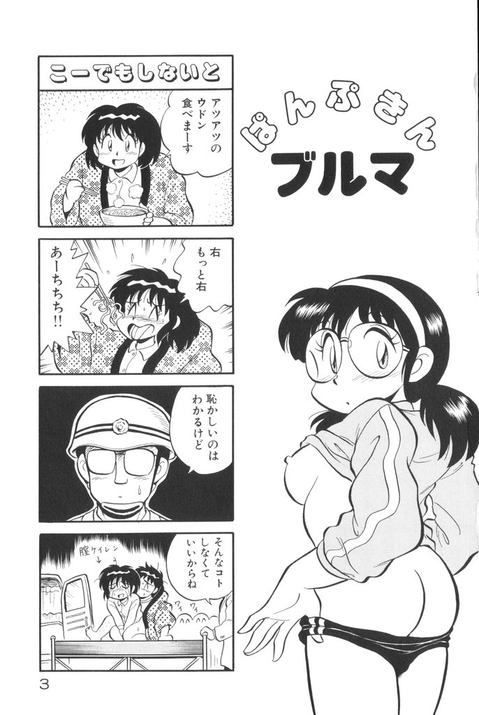 [Mizuta Kyoryu] PUMPKIN BLOOMERS 1 - Page 5