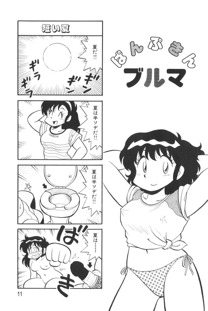 [Mizuta Kyoryu] PUMPKIN BLOOMERS 1 - Page 13