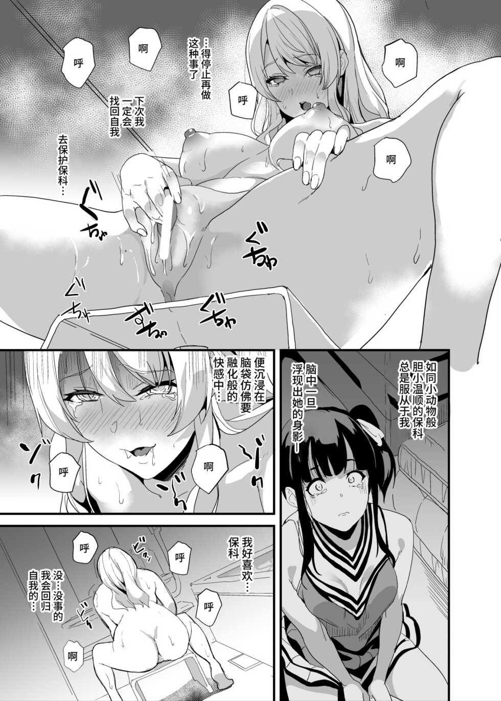 [DATE] Tanin ni Naru Kusuri 4.2 [Chinese] [不咕鸟汉化组] - Page 3