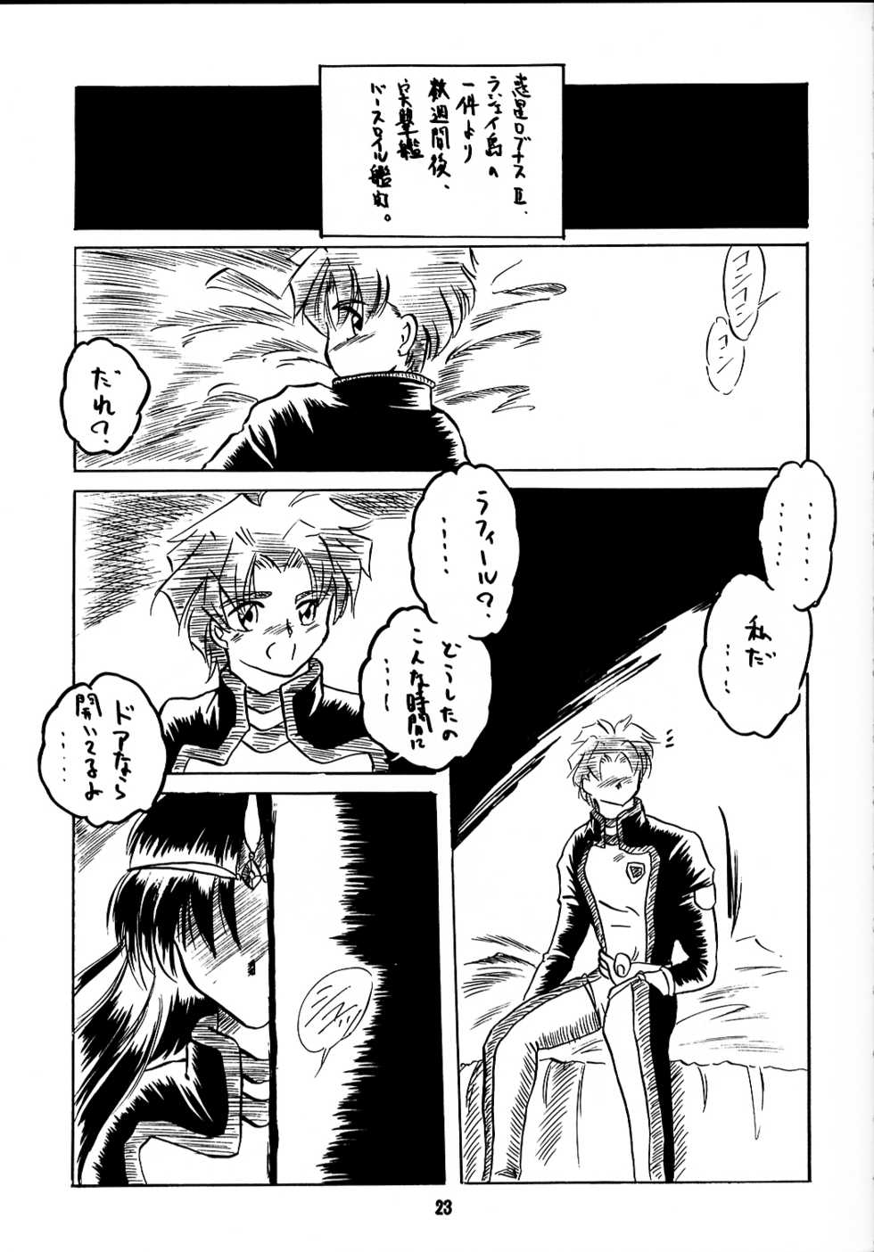 (CR25) [RED RIBBON REVENGER (Makoushi)] Sometime to fall in love? (Crest of the Stars) - Page 22