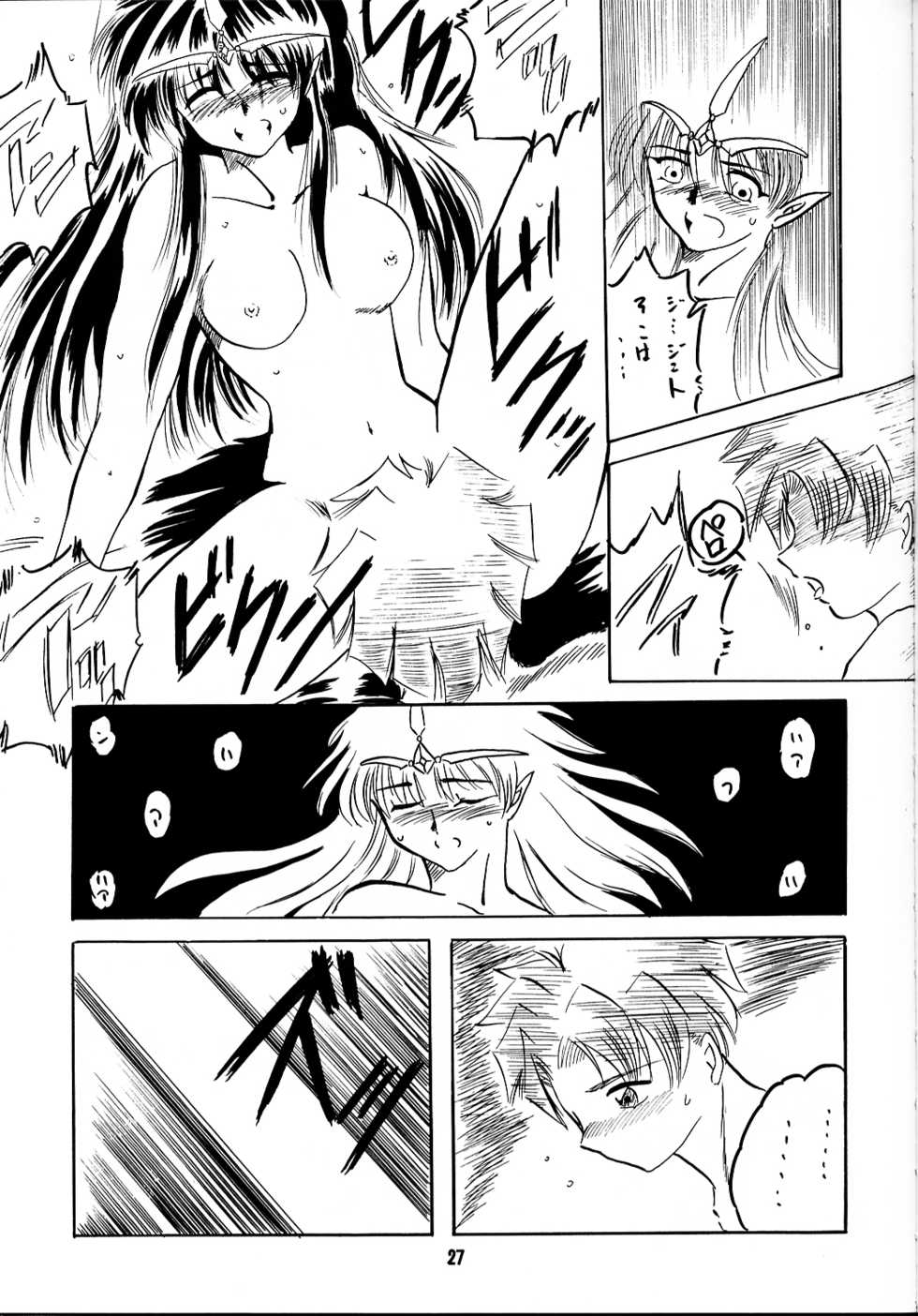 (CR25) [RED RIBBON REVENGER (Makoushi)] Sometime to fall in love? (Crest of the Stars) - Page 26