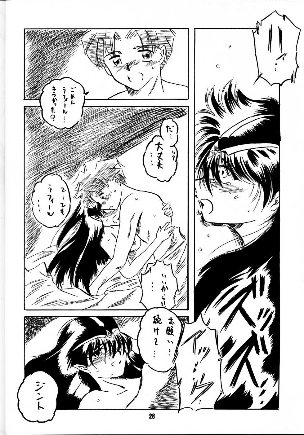 (CR25) [RED RIBBON REVENGER (Makoushi)] Sometime to fall in love? (Crest of the Stars) - Page 27