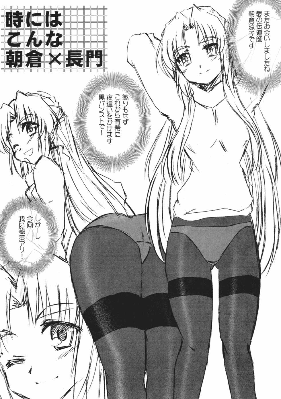 (Nagato Matsuri "Daisuki") [Tougall Kai (Kairakuen Umeka)] AsaNaga Keikaku 2007 Nentou Houkokusho (The Melancholy of Haruhi Suzumiya) - Page 12