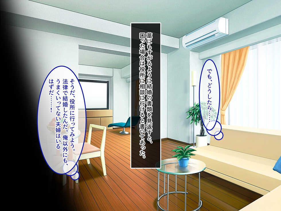 [Yareba Dekiru Ko. (Akatsuki Usagi)] Busao na Ore to Kyousei Kekkon Saserareta Namaiki Niizuma o Juujun ni - Page 29