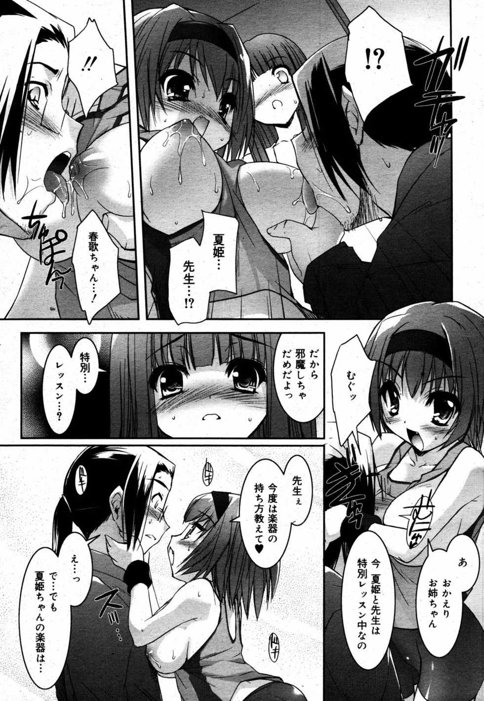 COMIC Megaplus 2006-07 Vol. 33 - Page 30