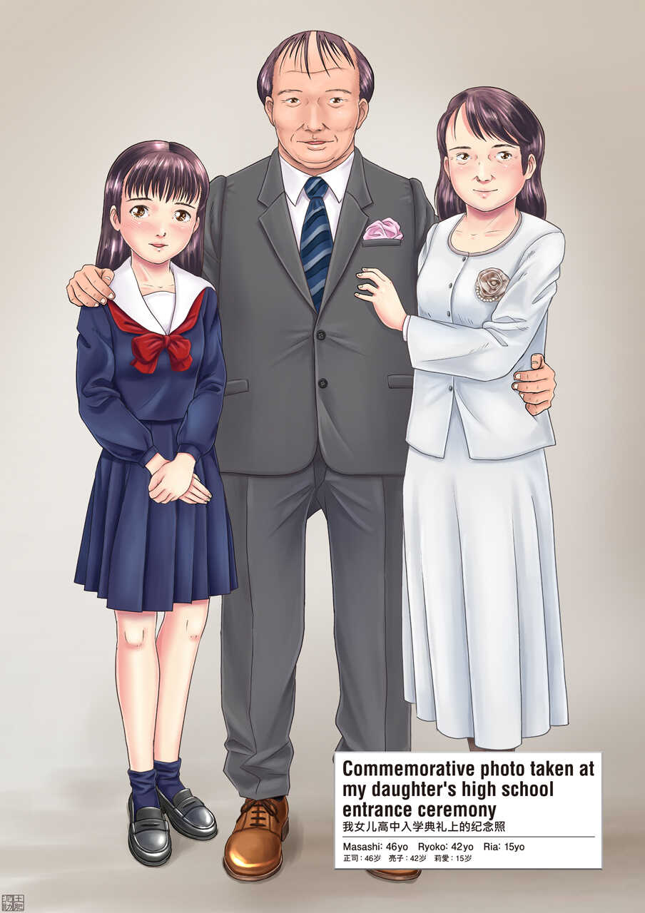 [Toi Deisuke] Suiminkan Seichou Kansatsu Saishuuban [English] [FishnChips] - Page 13