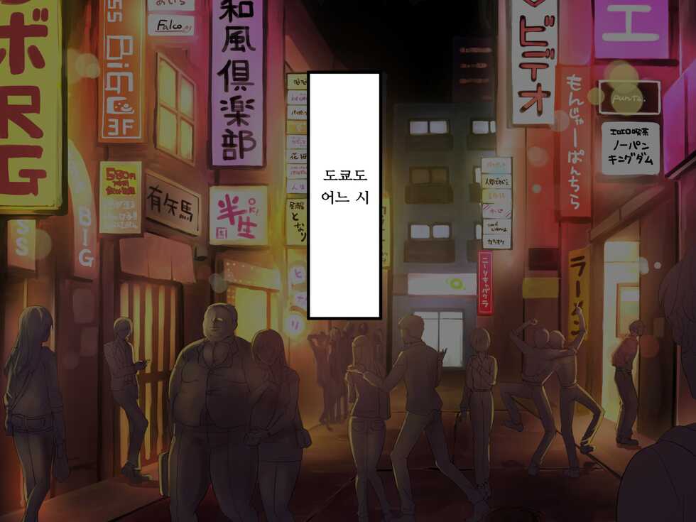 [Koutetsu Shabon Dama] M Otoko Kaihatsu Kenkyuujo -Yuganda Koigokoro- | M남 개발 연구소 ~일그러진 연심~ [Korean] - Page 3