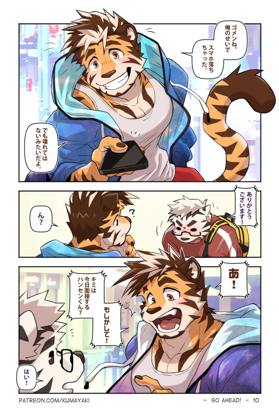 [Kumayaki (KUMAK)] Lucky Boys -Go ahead！- [Japanese] [Uncensored] - Page 17
