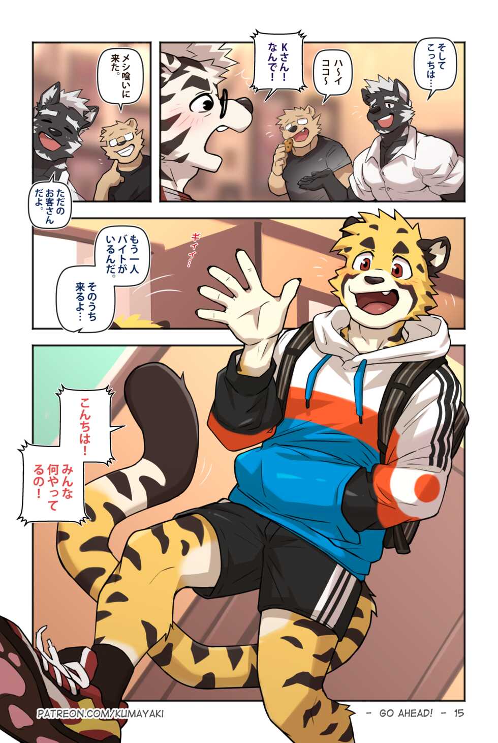 [Kumayaki (KUMAK)] Lucky Boys -Go ahead！- [Japanese] [Uncensored] - Page 22