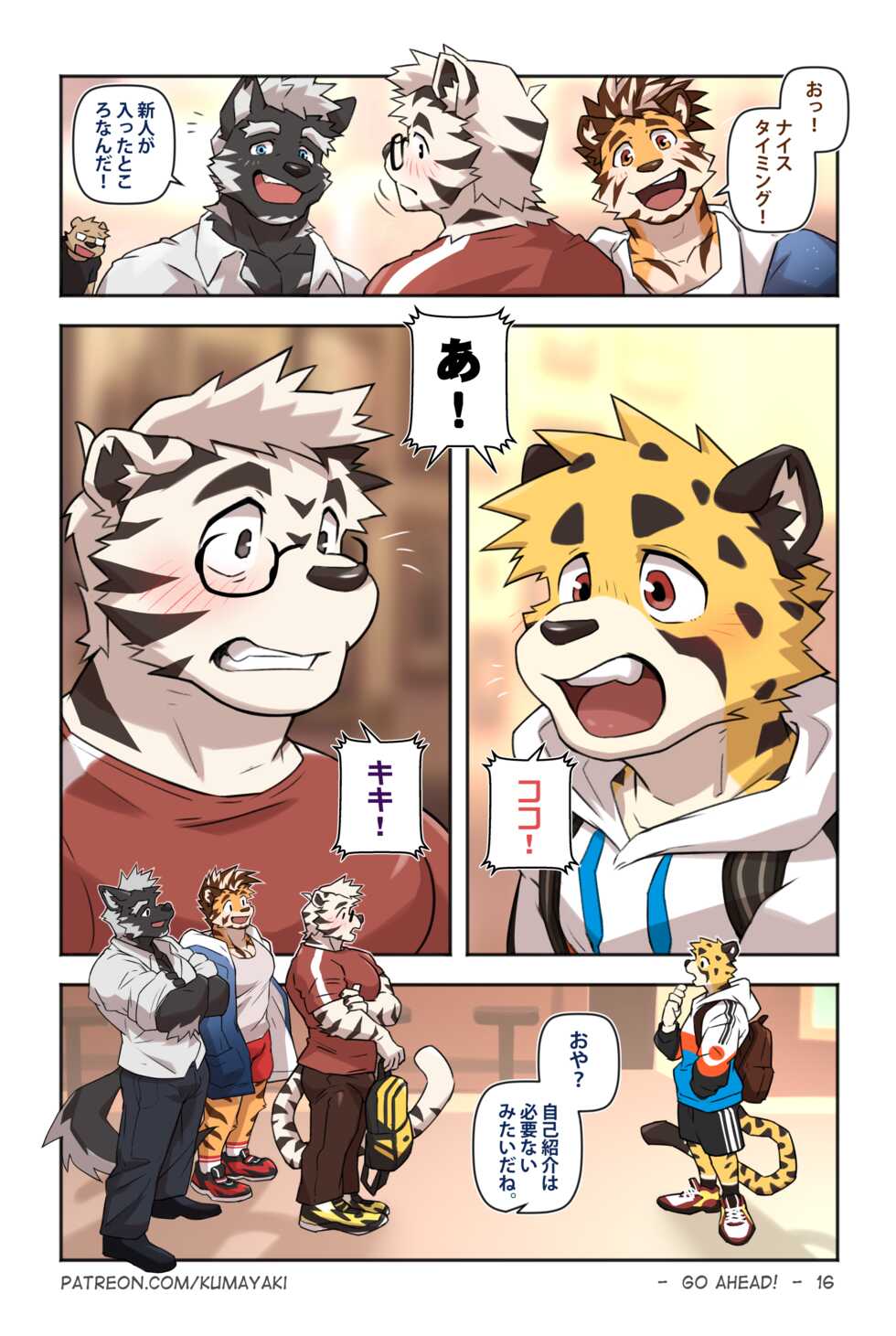 [Kumayaki (KUMAK)] Lucky Boys -Go ahead！- [Japanese] [Uncensored] - Page 23