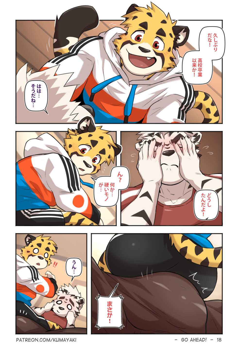 [Kumayaki (KUMAK)] Lucky Boys -Go ahead！- [Japanese] [Uncensored] - Page 25
