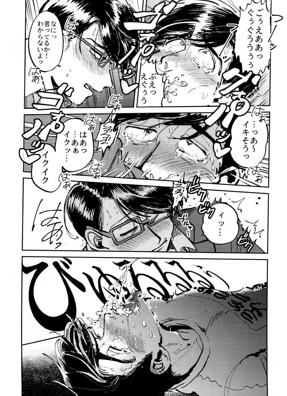 [BLIPBLOP (Zuineru)] Kounai Shasei (Osomatsu-San) - Page 14