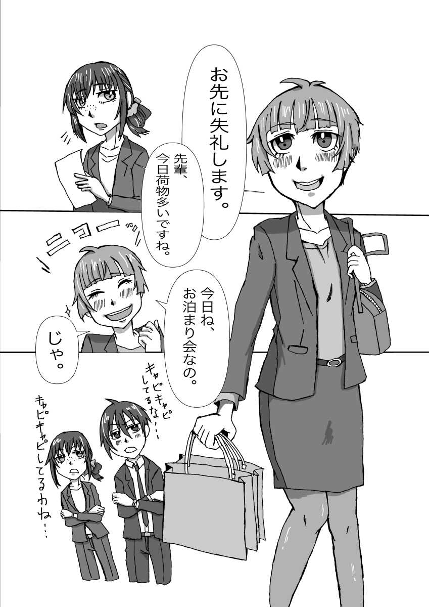 [I'm Hungry (Takepo)] Tanjoubi wa Kimi no Tonari de (Psycho-Pass) [Digital] - Page 4