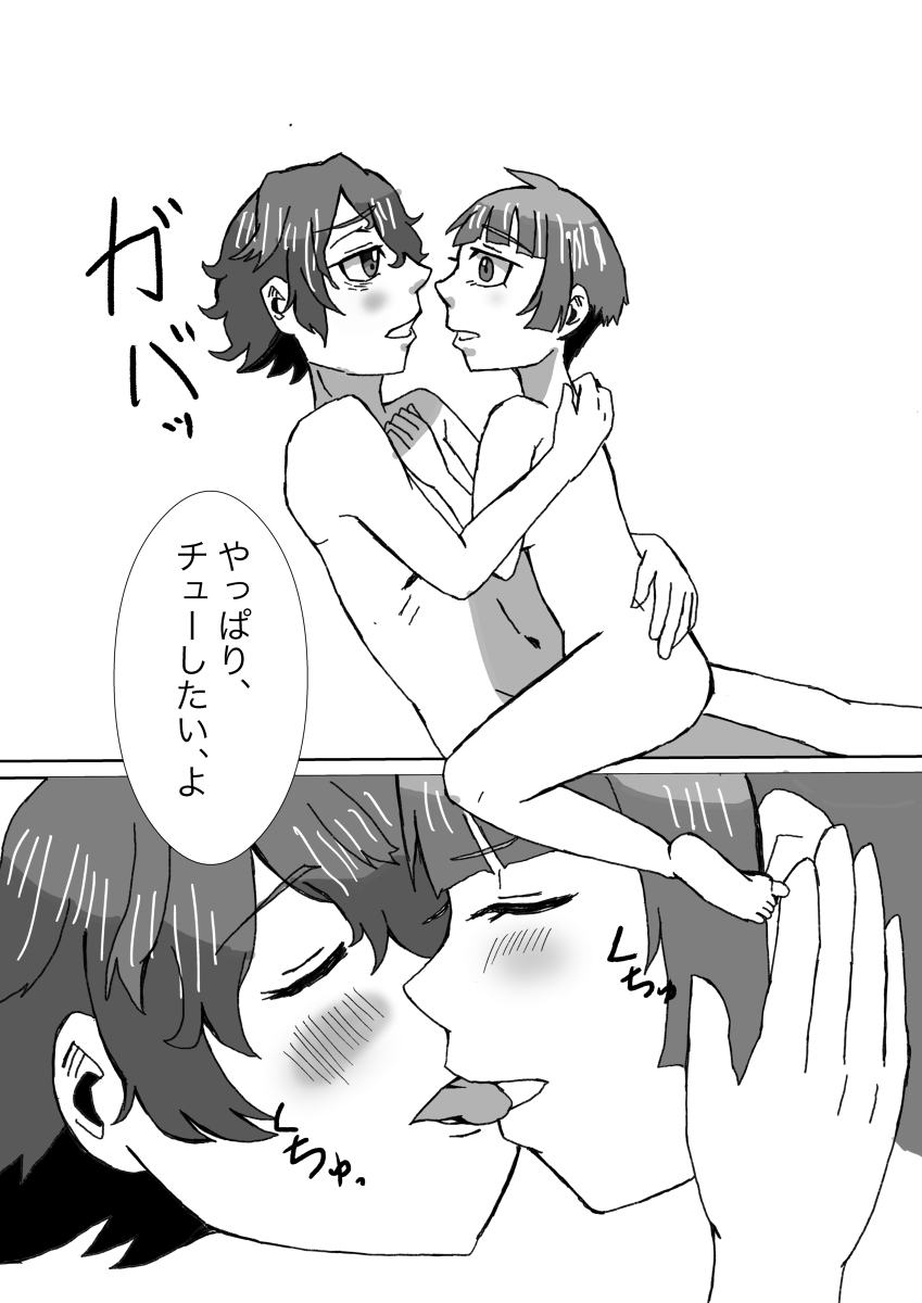 [I'm Hungry (Takepo)] Tanjoubi wa Kimi no Tonari de (Psycho-Pass) [Digital] - Page 26