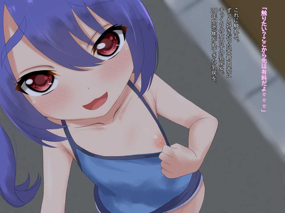 [Last Resort (kosakai)] Ore to Mazogaki no Choppiri Kawatta Koi Monogatari - Page 8